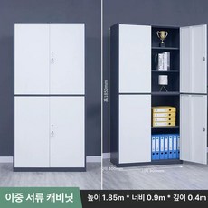 52QUAD 사무실락카장 락카장 락커장 보관함 파일, 1.2mm, 투명 이중 구획 파일 캐비닛 그레이화이트