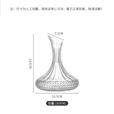 台灣出貨創意歐式手工浮鵰水晶玻璃紅酒醒酒器葡萄酒倒酒器傢用奢華分酒器, 1個, 醒酒器1800ml