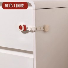 DFMEI 多功能寶寶防夾手抽屜鎖兒童安全鎖嬰兒防護兒童用品櫃門多彩鎖釦, 淺紅1個裝【1只長鎖/六檔調節】:如圖