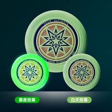 哪吒 夜光飛盤 兒童運動 戶外競技 迴旋飛盤 MSA3, 兒童五星款 發光飛盤可迴旋, 1個