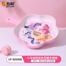 WTB 小馬寶莉兒童餐具 食品級家用卡通兒童碗 幼兒園分格餐盤 CWDB, 小馬寶莉雙色花瓣手柄盤LP-SD2908, 1個