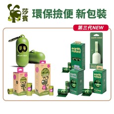 Earth Rated 莎賓 環保撿便袋 第三代 無香/薰衣草香 4捲/8捲/21捲 犬喵大王, 1個, 撿便袋 第3代 4捲裝(無香)