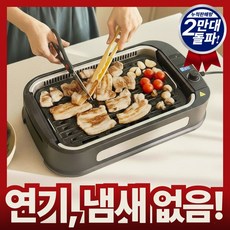 연기 냄새 없는 전기그릴 무연 멀티 에어바이 대형 전기불판, 기본구성(본품+그릴팬+전용가방)