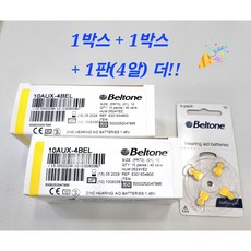 (1+1) 벨톤 보청기 배터리 10번 노란색 80알(2박스)+1판더 귓속형 보청기 밧데리, 84개