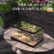 파충류 사육 박스 아크릴 수조 거북이 곤충 도마뱀 거미 사육통 생물 케이지, 1개, 3_중형 뚜껑 없음 30.5x18.5x18.5cm
