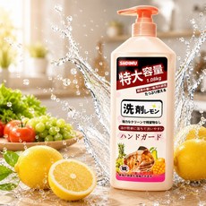 SHDIMU 特大容量 1.08KG 檸檬洗劑, 1個, 1.08L