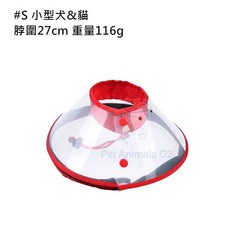 寵物吸氧頭套 寵物霧化頭套 寵物氧氣罩, 1個, #S:脖圍 27CM以下(適合小型犬)