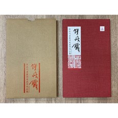 正大筆莊 錢瘦鐵 海派代表篆刻家系列作品集 篆刻 精裝書