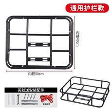 電動車貨架 外賣箱固定托架 加高護欄 加粗通用車載鐵架子, 加厚圍欄款內徑50*40釐米