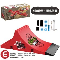 手指滑板場地 迷你手指滑板 可自行組裝, 1個, E款