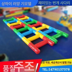 에어바운스 사다리 놀이터 풍선 바이킹 키즈카페 팔선과해, 1개, 10인용 인플레이터블 클라우드 사다리