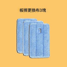磁吸噴水黑板擦 教學用, 更換布3塊 不含板擦