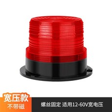 지게차 경광등 중장비 LED 라이트 경고 부품 자석 플래시 굴삭기, 상세페이지 참고, 12. 적색(12-60V)