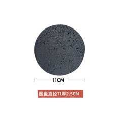 천연 화산석 돌판 인테리어 석판 화강암 삽결살 구이용, 1개, 직경 11CM