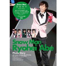 Snow Man 아베 료헤이 Photo Story