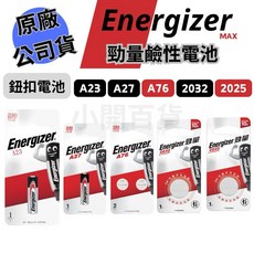 【Energizer勁量】鋰電池 鈕扣電池 鹼性電池, 1個, A27 一入, 1個裝