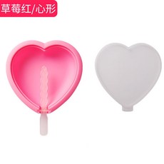 賣場新品雪糕模具冰棍模具自製雪糕模具盒硅膠自製雪糕模具冰棒冰糕冰淇淋盒冰棍模具家用製作卡通冰塊模型, 1個, 迷你愛心款：粉