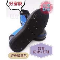 【WF SHOP】台灣製造YONGYUE 釣魚防滑鞋 溯溪鞋 潛水鞋 浮潛鞋 《公司貨》