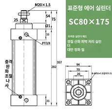 공압 실린더 에어 토글 클램프 액추에이터, SC 80x175, 1개