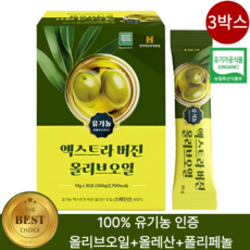 유기농 냉압착 엑스트라버전 올리브오일 100 % 스틱 스페인산, 300g, 3박스