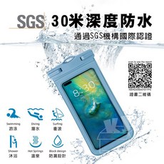 手機防水套 IPX8 30米防水 潛水 衝浪 游泳 臉部辨識 可觸控 手機夾鏈袋, 黑色