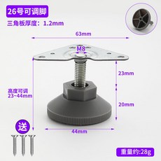 全店折扣 可調腳螺絲傢俱調節腳墊架子螺絲腳墊衣櫥櫃調整腳沙發桌子支撐腳, 26號【4個裝】配螺絲, 1個