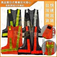 大力專業五金 台灣出貨 V型反光背心 附資料手機袋 加大網狀布料 魔鬼氈黏貼 可調鬆緊 拉鍊 大反光條 反光衣, 1個, 舊款藍底白條（NG反光條微染色）