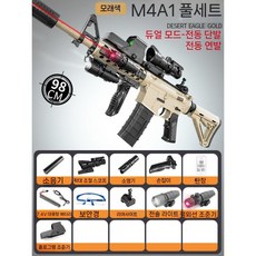 M416 고품질 전기 버스트 크리스털 돌격소총 M4A1 어린이 장난감 닭 먹는 돌격소년 소프트 총알총, 탄환 5팩, M4A1 모래-풀매치+홀로그램