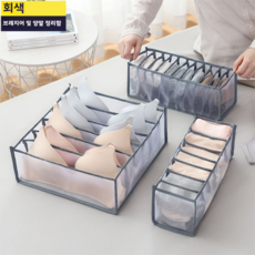 접이식 메쉬 수납함 서랍형 파티션 정리함, 그레이, 2개