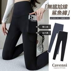 Cavensi 鯊魚褲 韻律褲 芭比褲 緊身長褲 顯瘦黑褲 大尺碼 A202 A250
