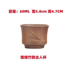 貝貝 柴燒圍爐專用杯圍爐煮茶茶杯家用室內大容量碳烤烤奶 優選, 1個, 柴燒竹韻主人杯1個裝