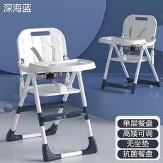 寶寶餐椅兒童座椅 可調節 一鍵摺疊 便攜式 嬰兒餐椅, 裸椅無墊無輪可摺疊可調節無禮品