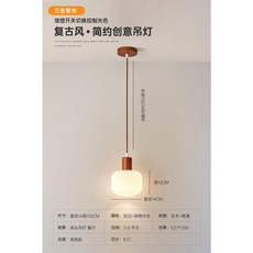 HUTAOMU 復古實木小吊燈，餐廳臥室床頭燈具，中古田園日式風格, 胡桃木色+奶白【14CM】,不带灯泡
