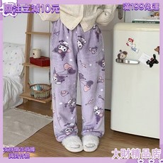 珊瑚絨法蘭絨卡通可愛寬鬆保暖睡褲 - 秋冬款