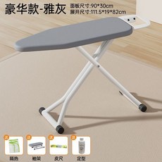 熱銷 燙衣板家用 折疊 大號熨 衣板 電熨斗 墊板熨衣服板架熨燙墊高端燙板臺, 豪華款-雅灰】熨燙不晃動 商用品質/送4