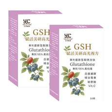艾思維康 賦活美研 【 穀胱甘肽 + 白藜蘆醇 + 玻尿酸 】高濃度 日本專利 圓酵母 98% GSH 綜合莓果 維他命C, 2個, 30顆