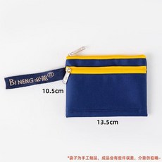 Bi NENG 必能 雙層A5文件袋, 1個, B8深藍色/雙層13.5*10cm