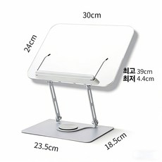 접이식 높이조절 투명 독서대 거치대, 흰색+투명
