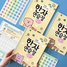 초등 한자연습장 6급 한자급수시험 방과후한자교재, 6급②