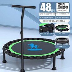 뚜뚜상점가 트램폴린 체중감량 트램폴린 남녀노소 방방이, 48 그린 안전 커버 포함