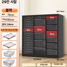 네일샵 서랍장 네일하부장 우드 네일샵수납장 22칸, 엘레강트블랙 4+12+10 29단