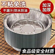 食品級 加厚 圓形錫紙盤 空氣炸鍋專用, 1個, 10只裝+ 加厚*食品級