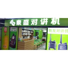 雲南 對講機 昆明 對講機 大功率 無限距離, 1個, 參考標題