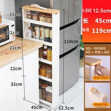 틈새 수납장 틈새장 얇은 슬라이딩 보관 수납, 1개, 12.5cm 5칸 대형 상단커버