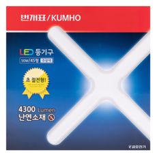 번개표 십자등 LED 50W 주광색(흰색빛) 등기구 조명, 1개