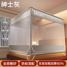 防摔高級防蚊蚊帳家用嬰兒童宿舍學生防掉牀蒙古包紋賬1米5全底款, 紳士灰三開門【A類加密80%帳紗+防蚊防摔】