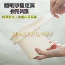 床單固定器 告別床單滑動, 一條固定條