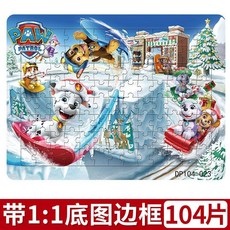 【A 優選】100片汪汪隊兒童益智拼圖帶底圖底板3-6歲兒童禮物, 1個, 汪汪隊023