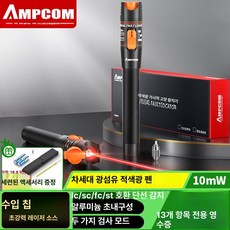 닭털 제거기 털 닭탈모기 거위 박피기 탈모기 깃 탈피기, 라이트 펜 알루미늄 케이스 SC FC 10mw, 기본 모델명/품번