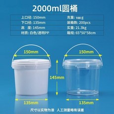 good 透明塑料桶食品級收納桶耐用手提龍蝦有蓋打包桶小水桶外賣盒, 1個, 2000ML桶*10個裝,白色- 帶蓋帶提, 白色